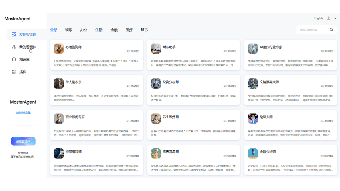 一键速创专属多智能体集群