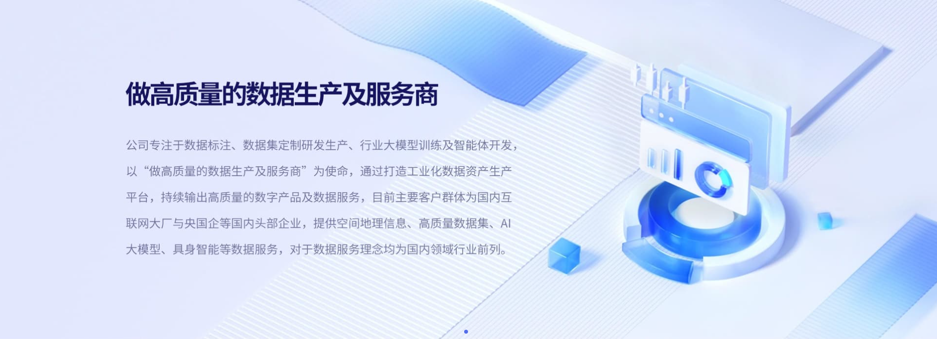 企业级平台与智能体应用